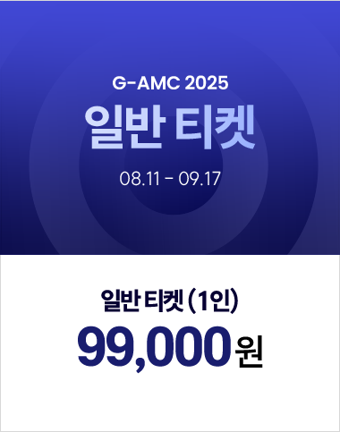 얼리버드 티켓 99,000원 (컨퍼런스 티켓)